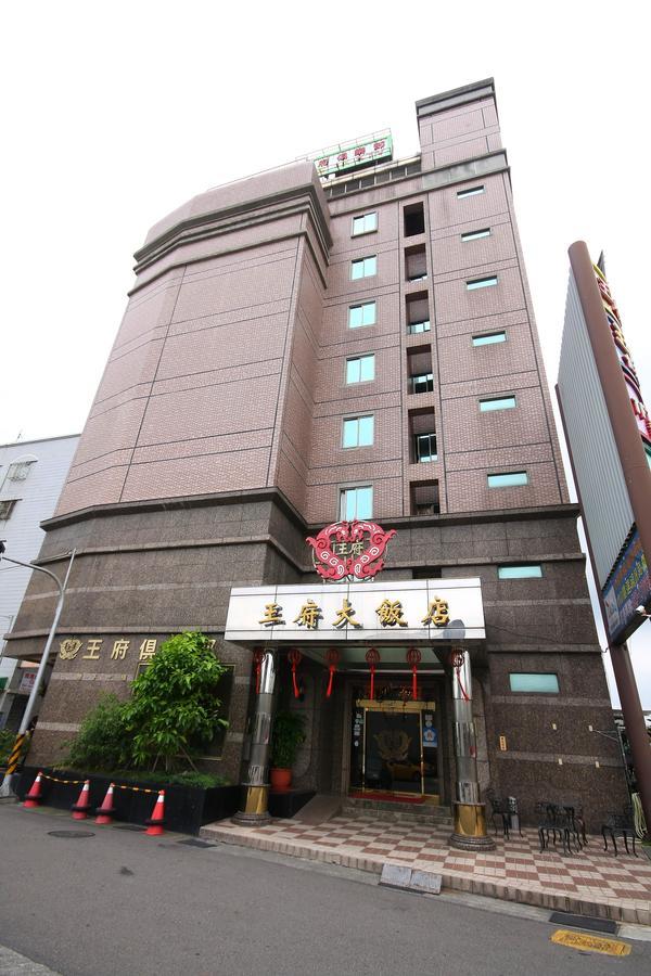 Wang Fu Hotel Miaoli Luaran gambar